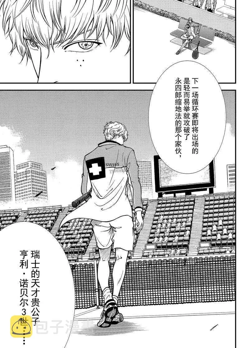 第267话 第9页