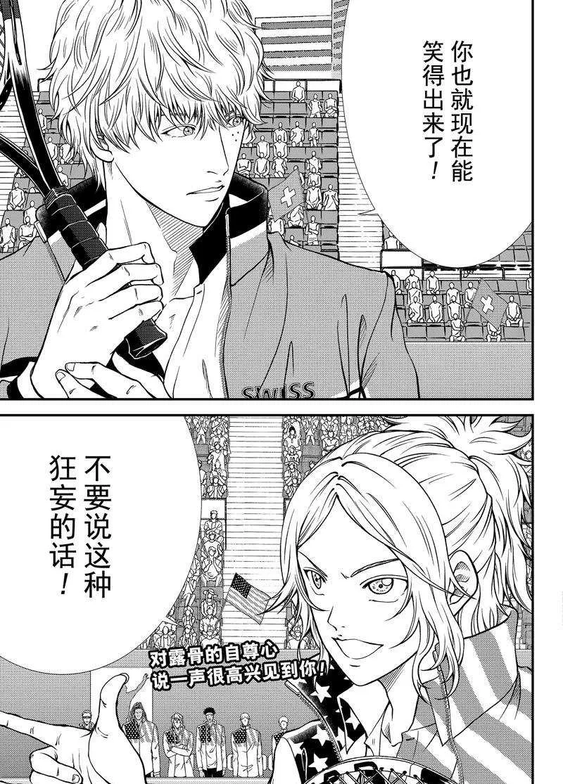 第267话 第11页