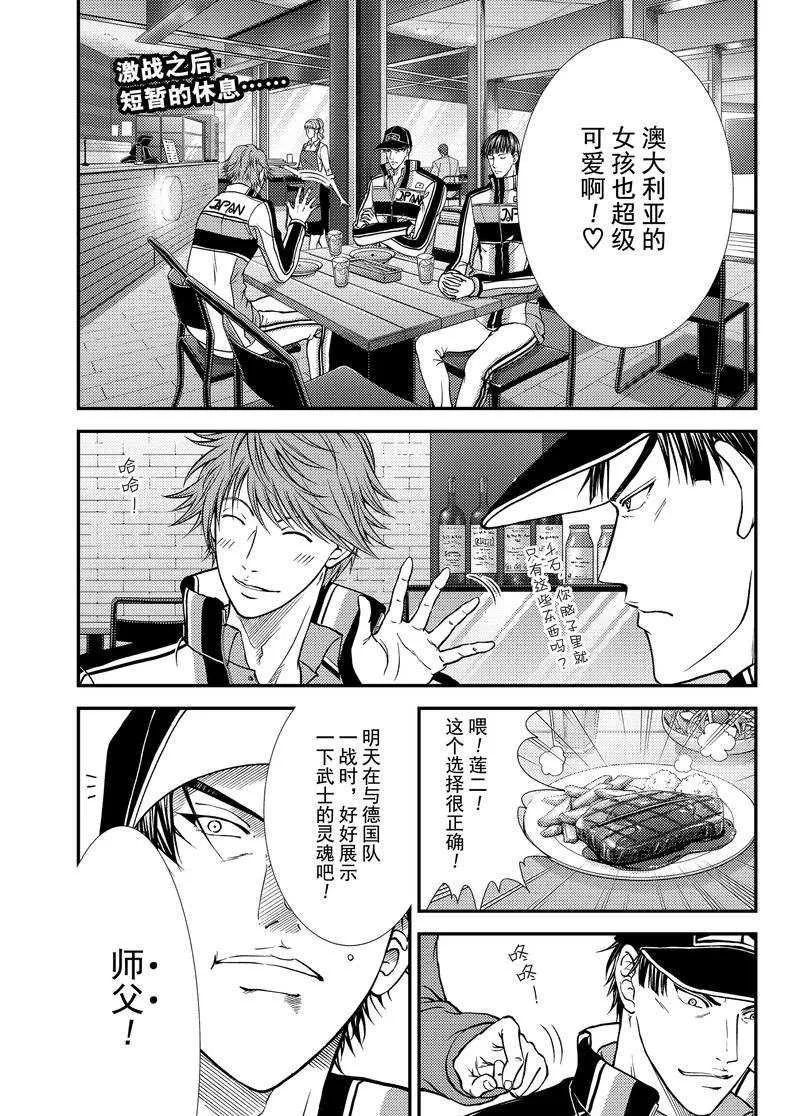第268话 第1页