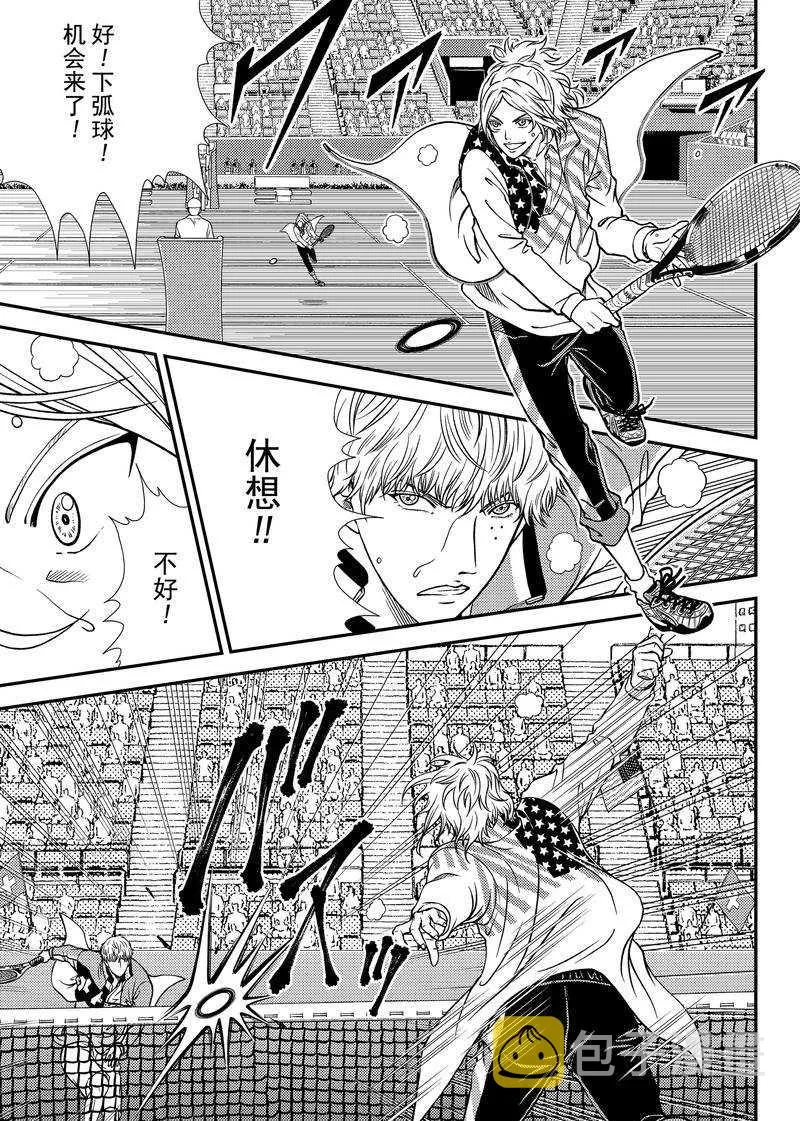 第268话 第3页