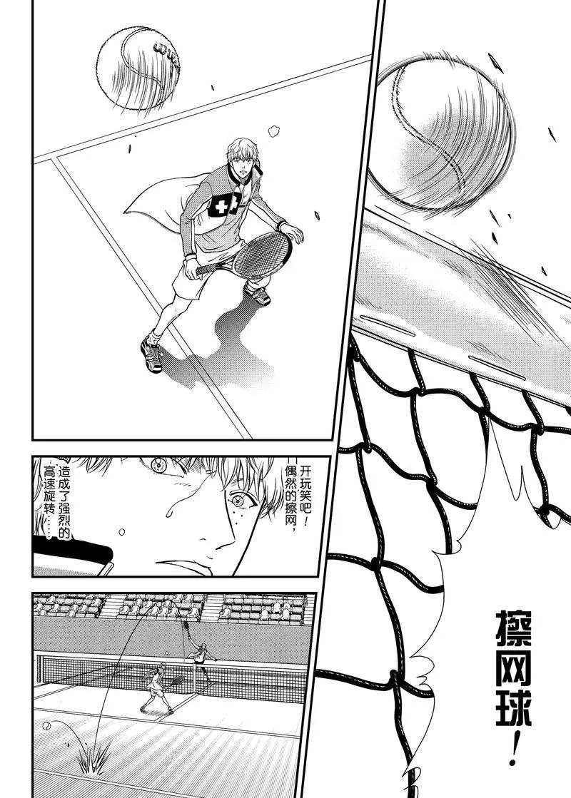 第268话 第4页