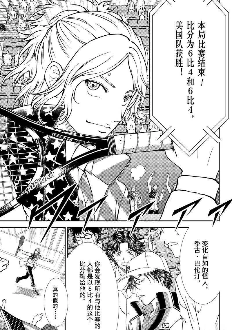 第268话 第5页