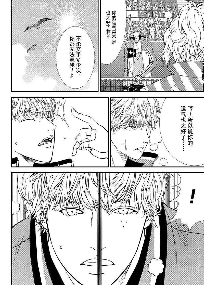 第268话 第6页