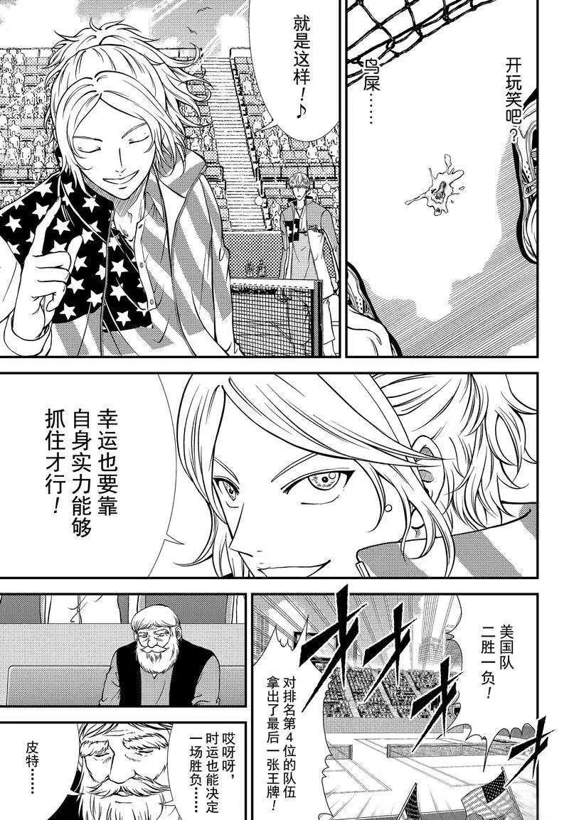 第268话 第7页