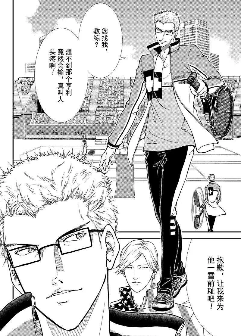 第268话 第8页