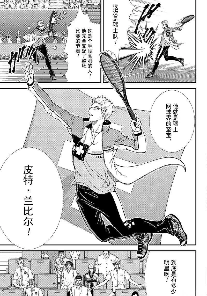 第268话 第9页