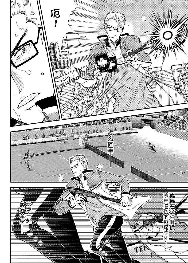 第268话 第10页
