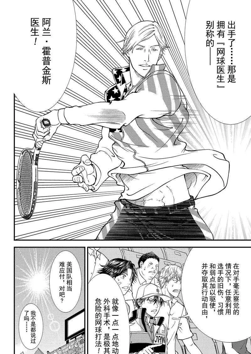 第268话 第12页
