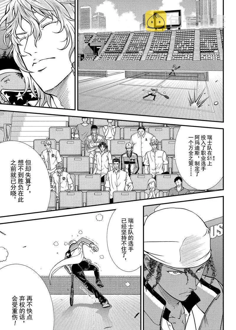 第268话 第13页