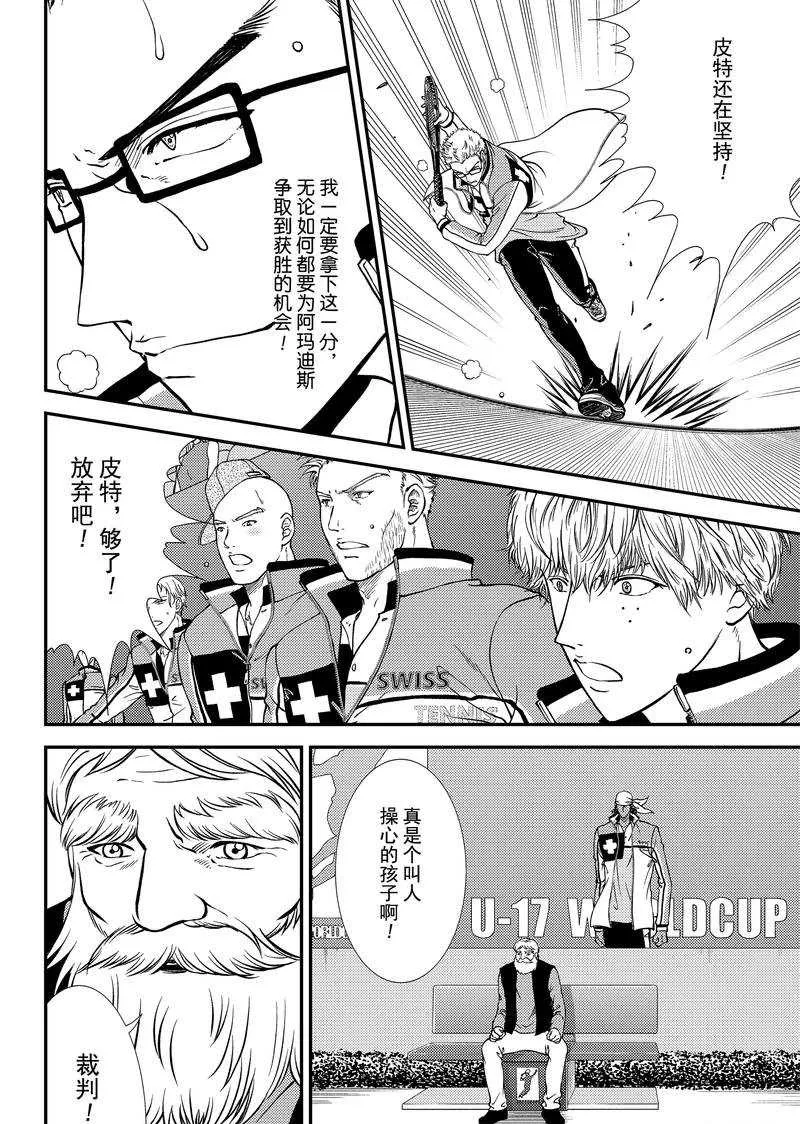 第268话 第14页