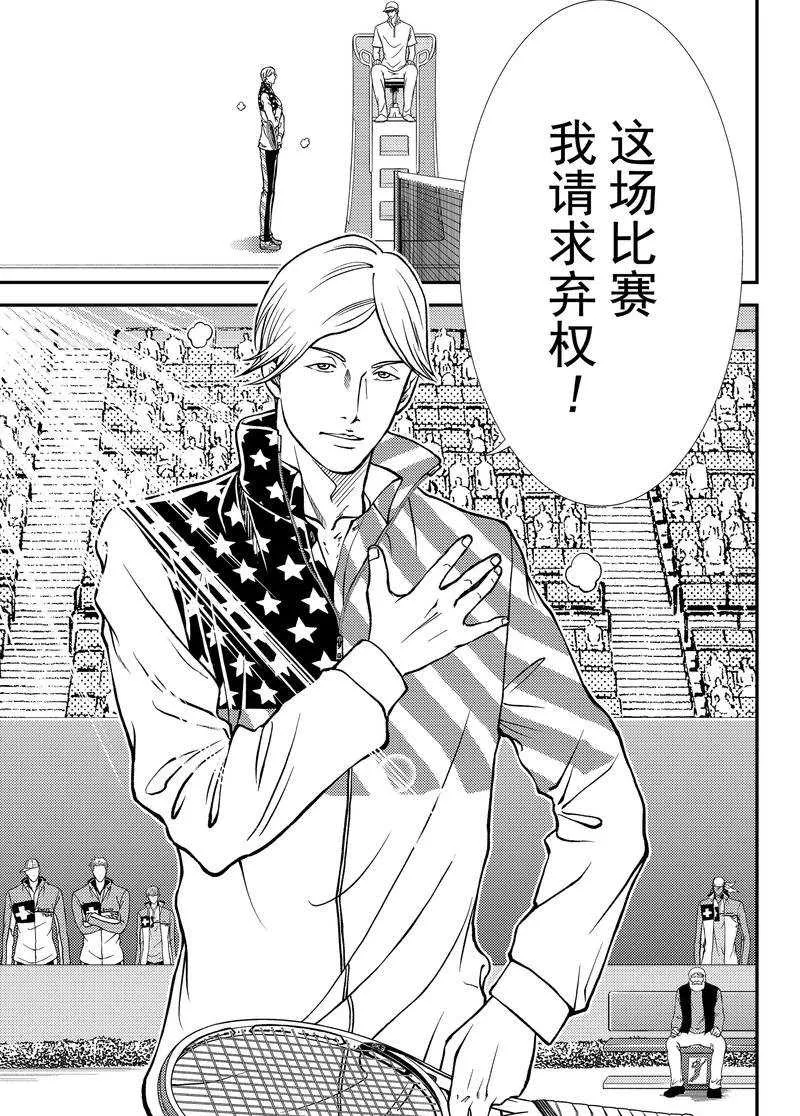 第268话 第15页