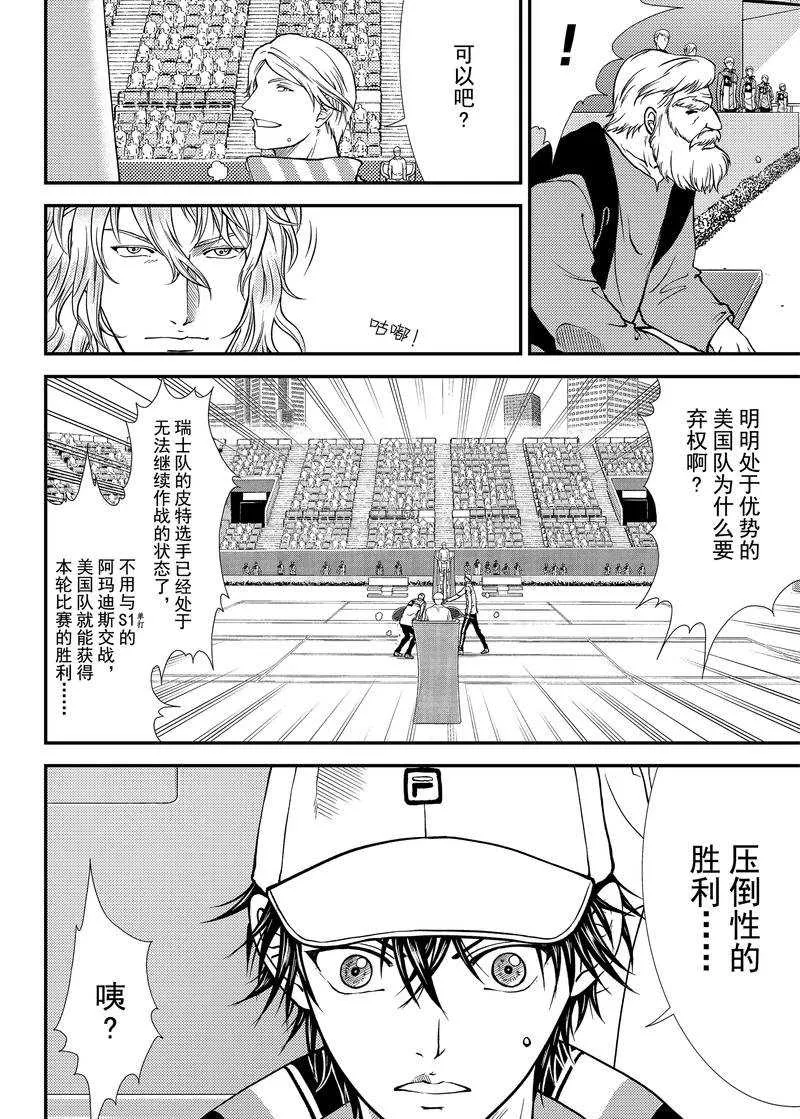 第268话 第16页
