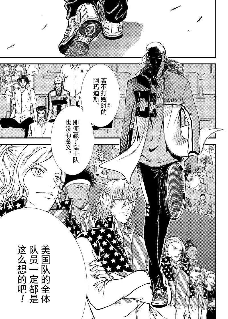 第268话 第17页