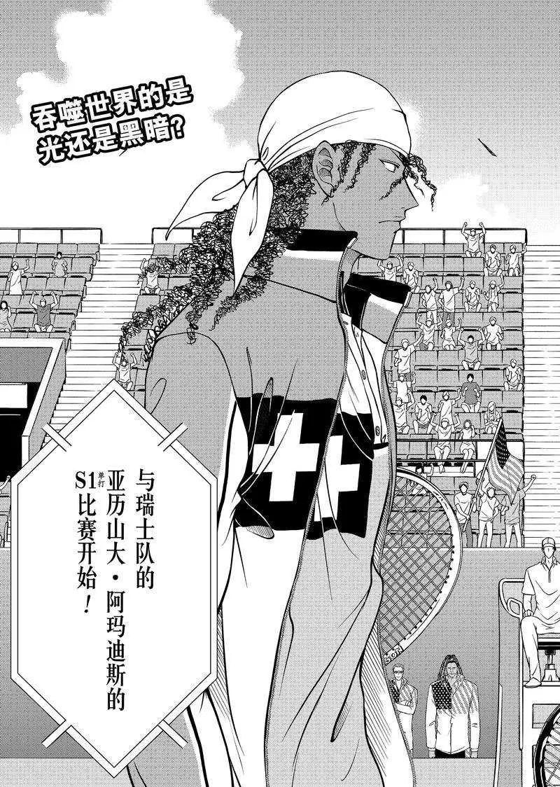 第268话 第19页