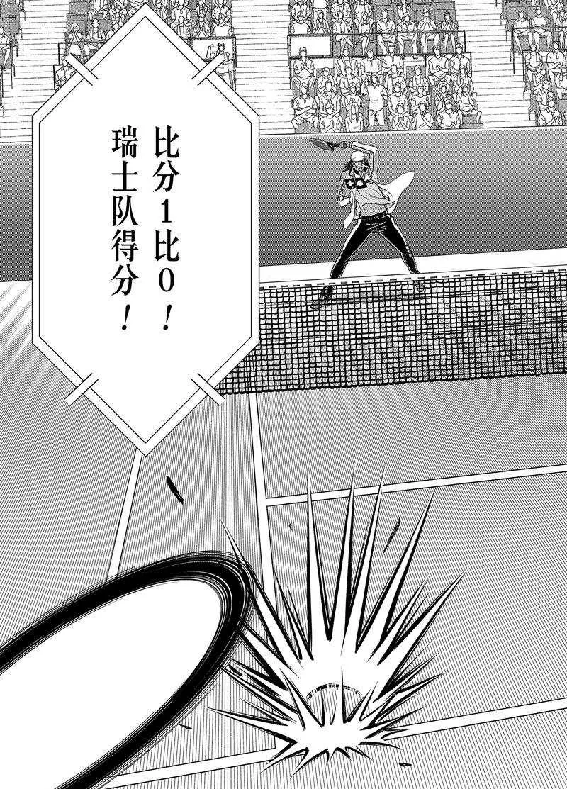 第269话 第3页