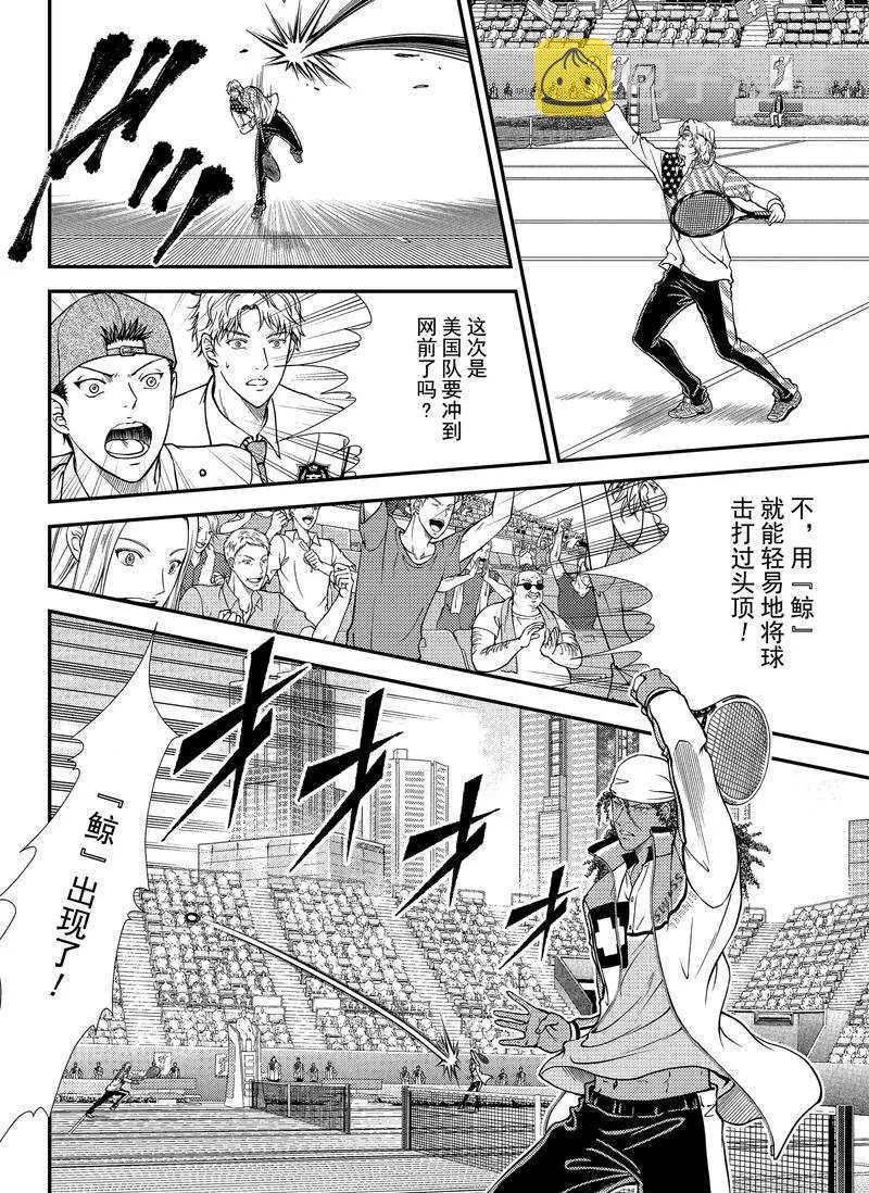 第269话 第4页