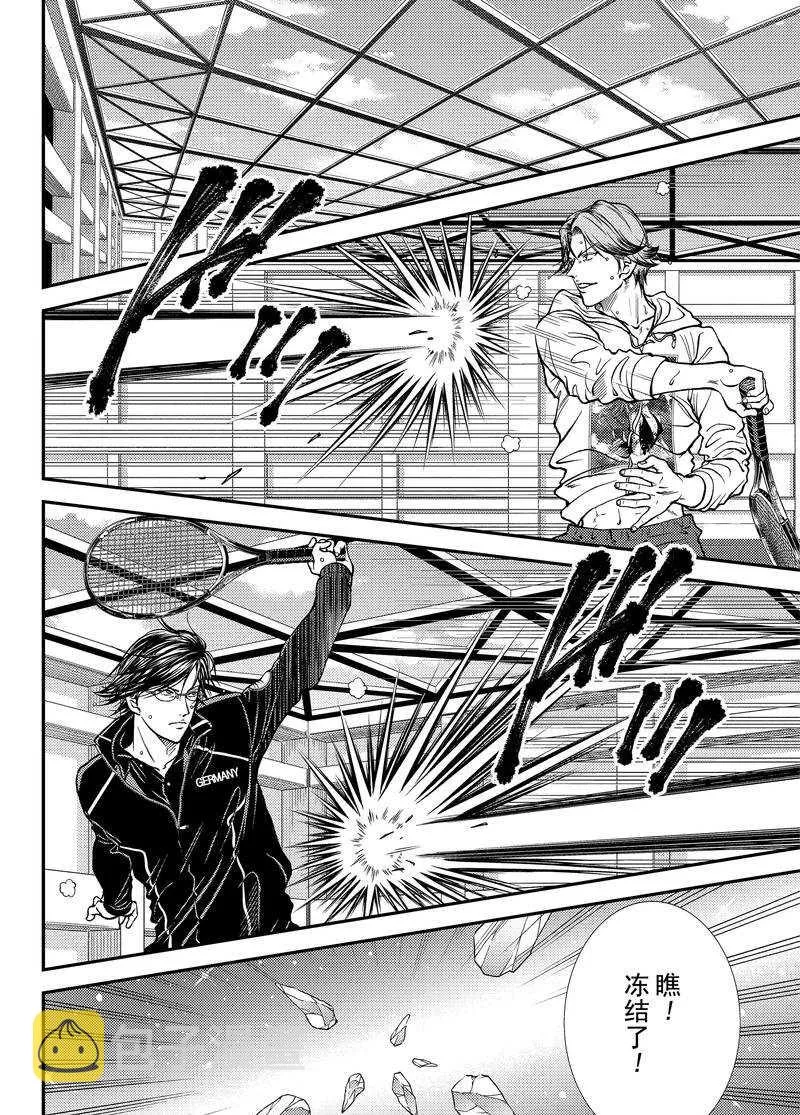 第269话 第8页