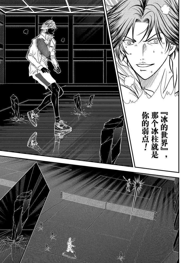 第269话 第9页