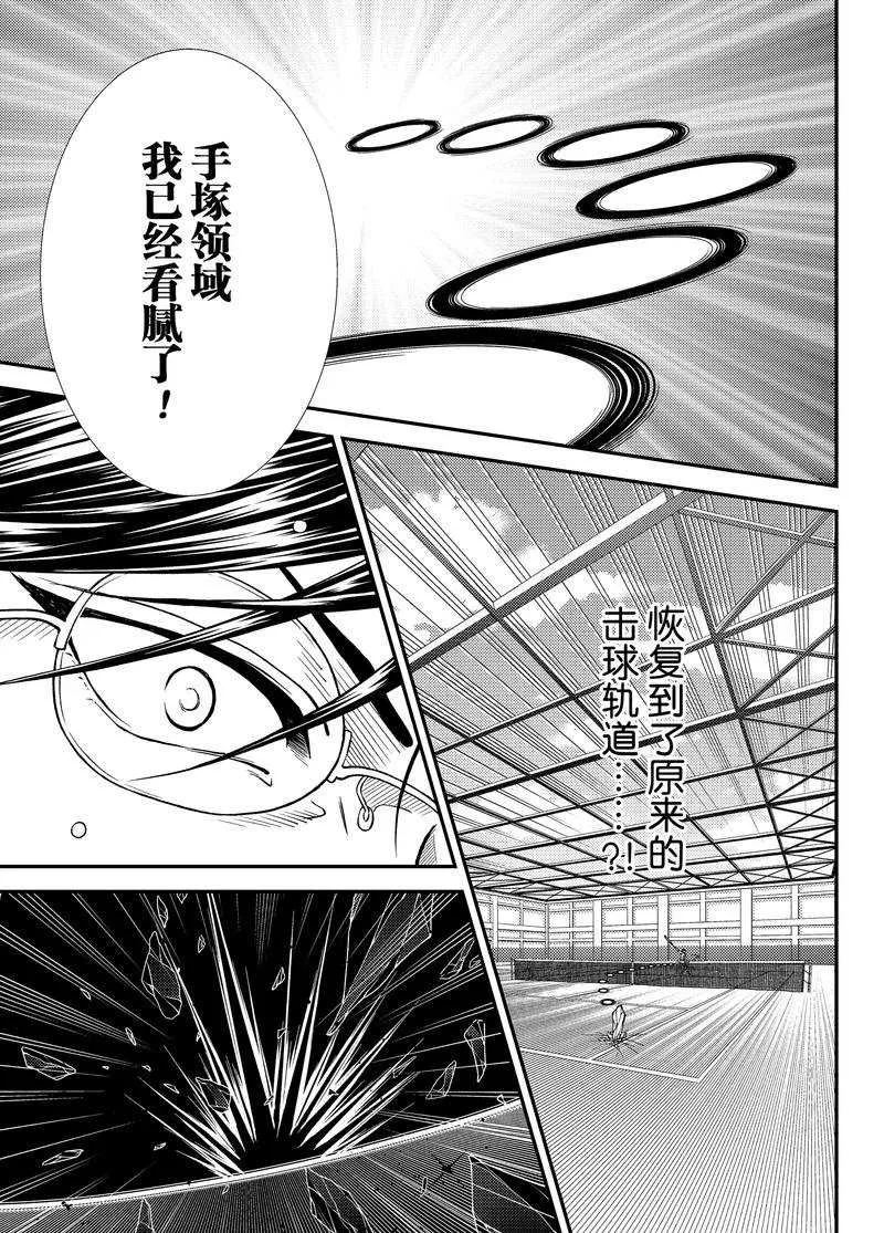 第269话 第11页