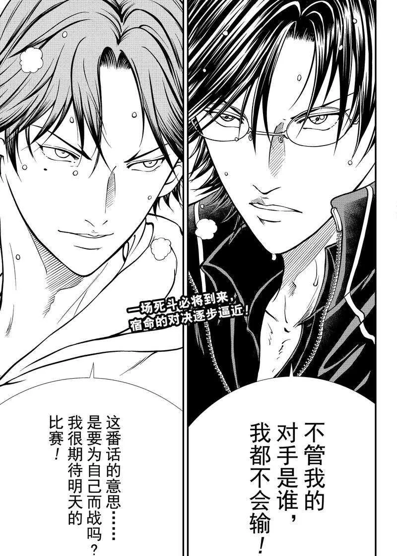 第269话 第13页