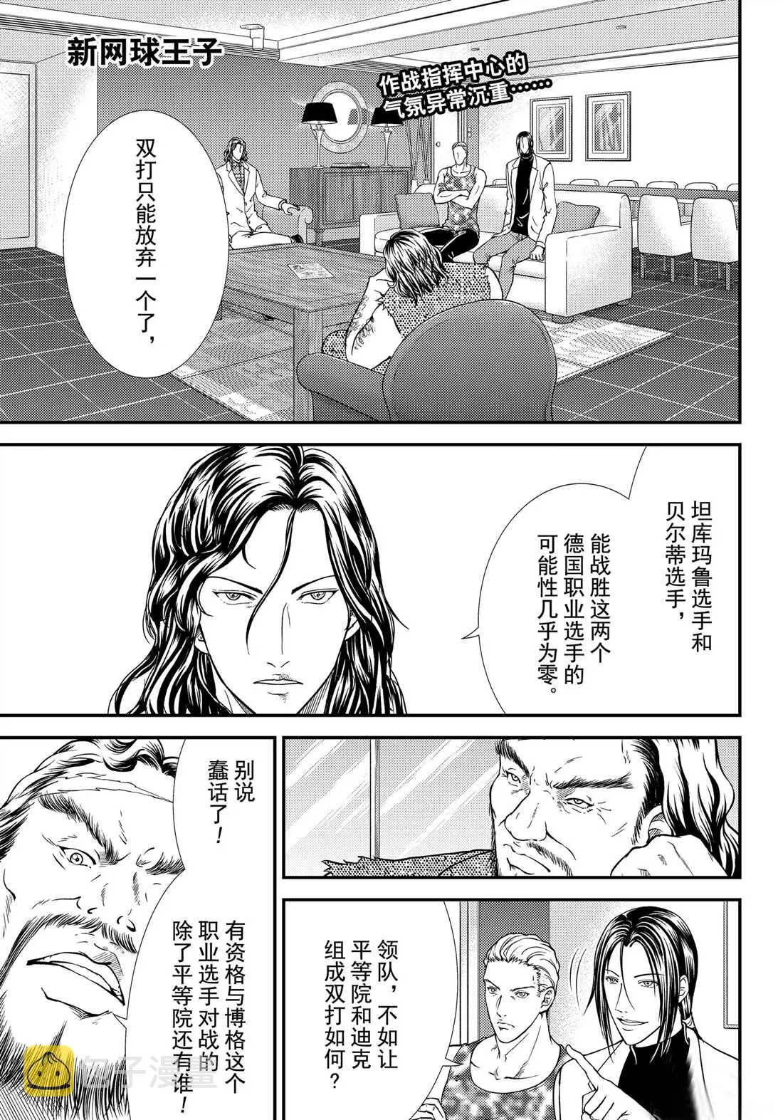 第270话 第1页