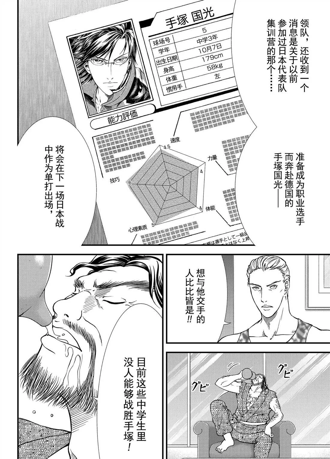 第270话 第2页