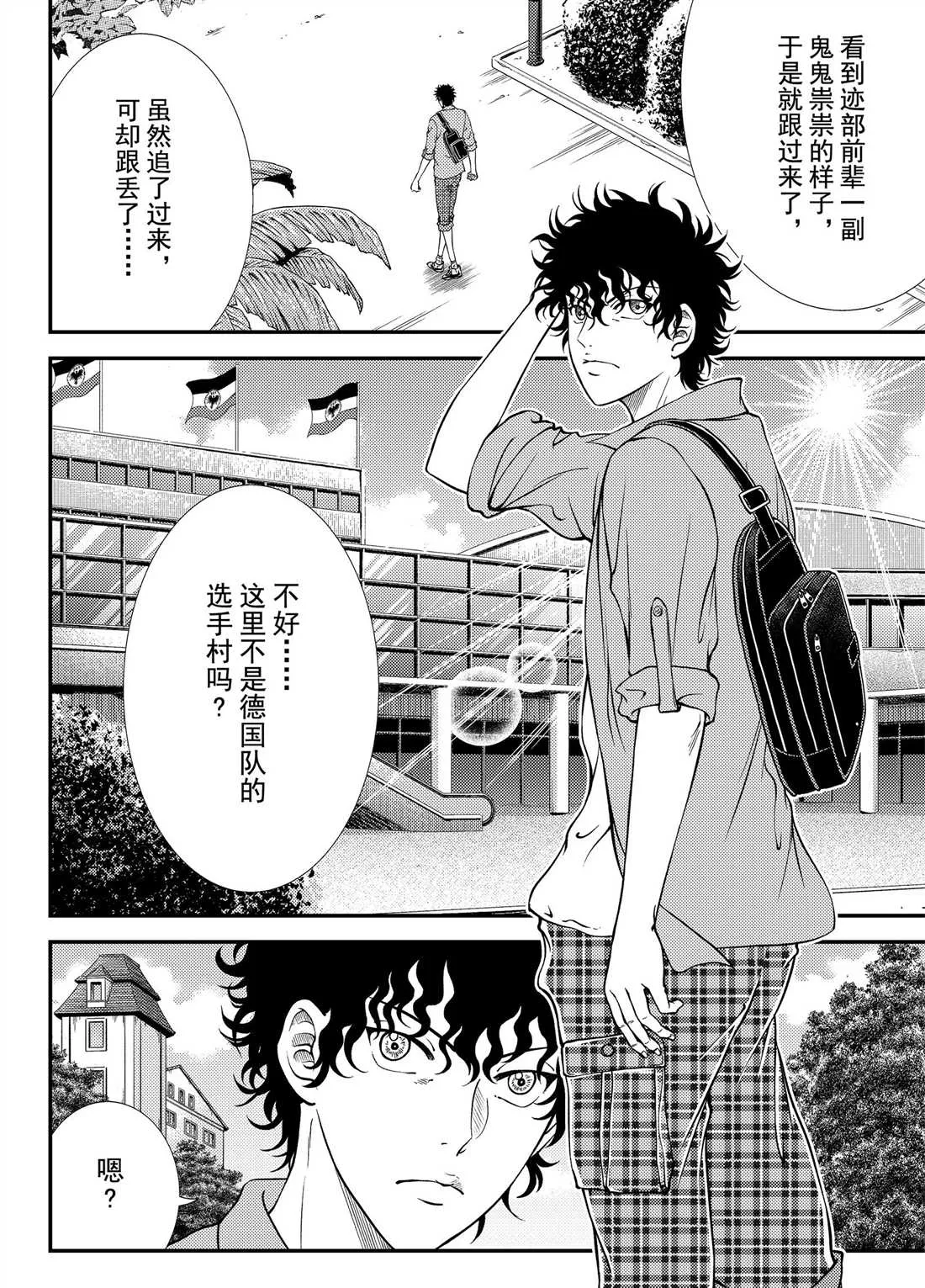 第270话 第4页