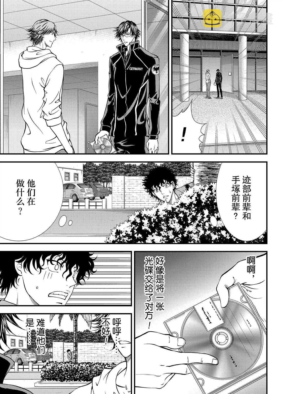 第270话 第5页