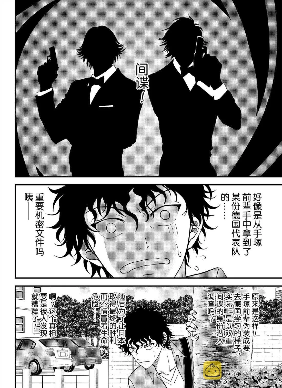第270话 第6页
