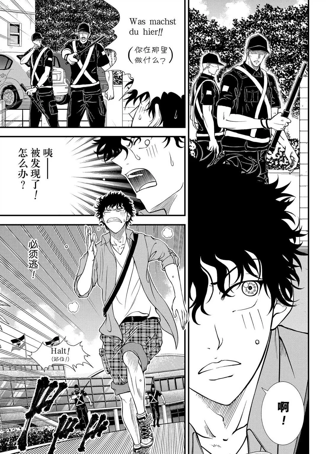 第270话 第7页