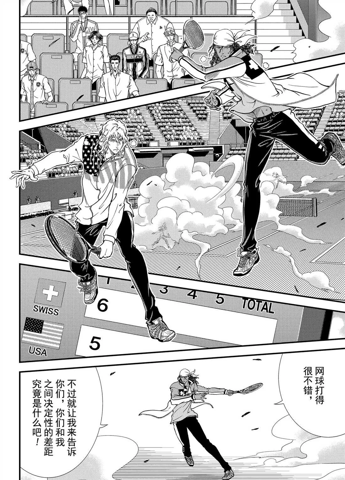 第270话 第8页