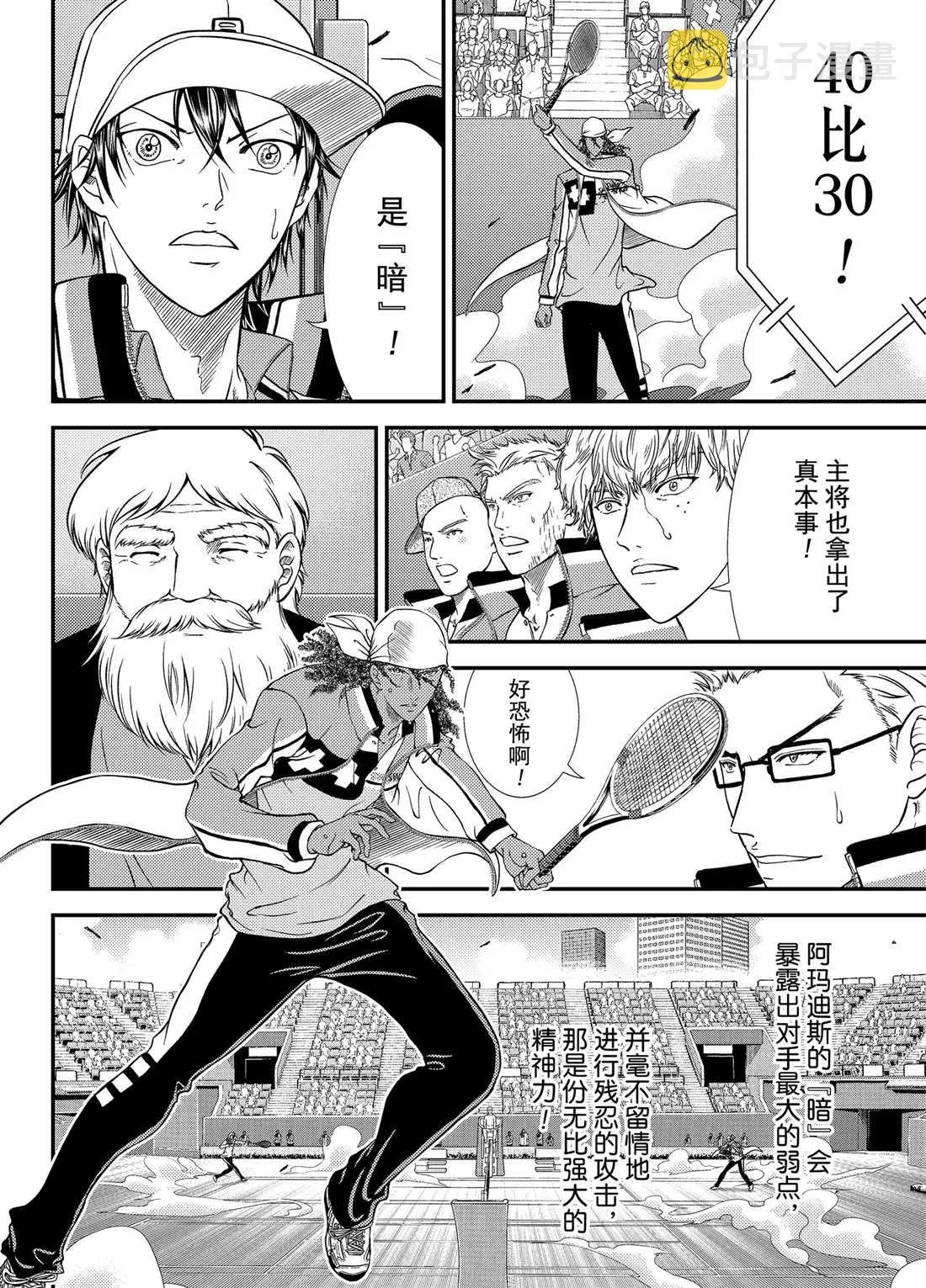 第270话 第10页