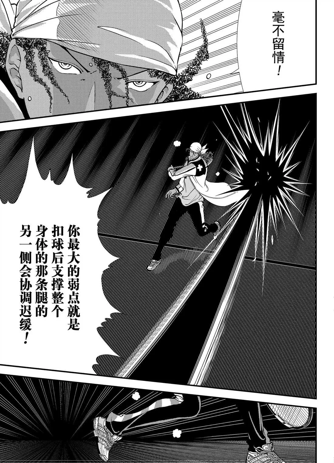 第270话 第11页