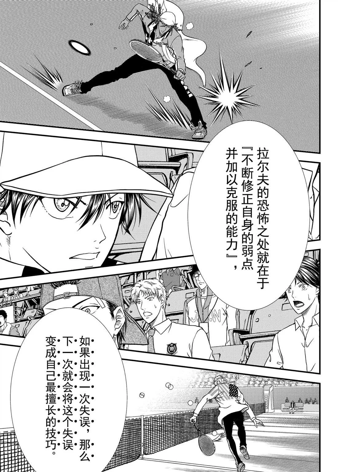 第270话 第13页