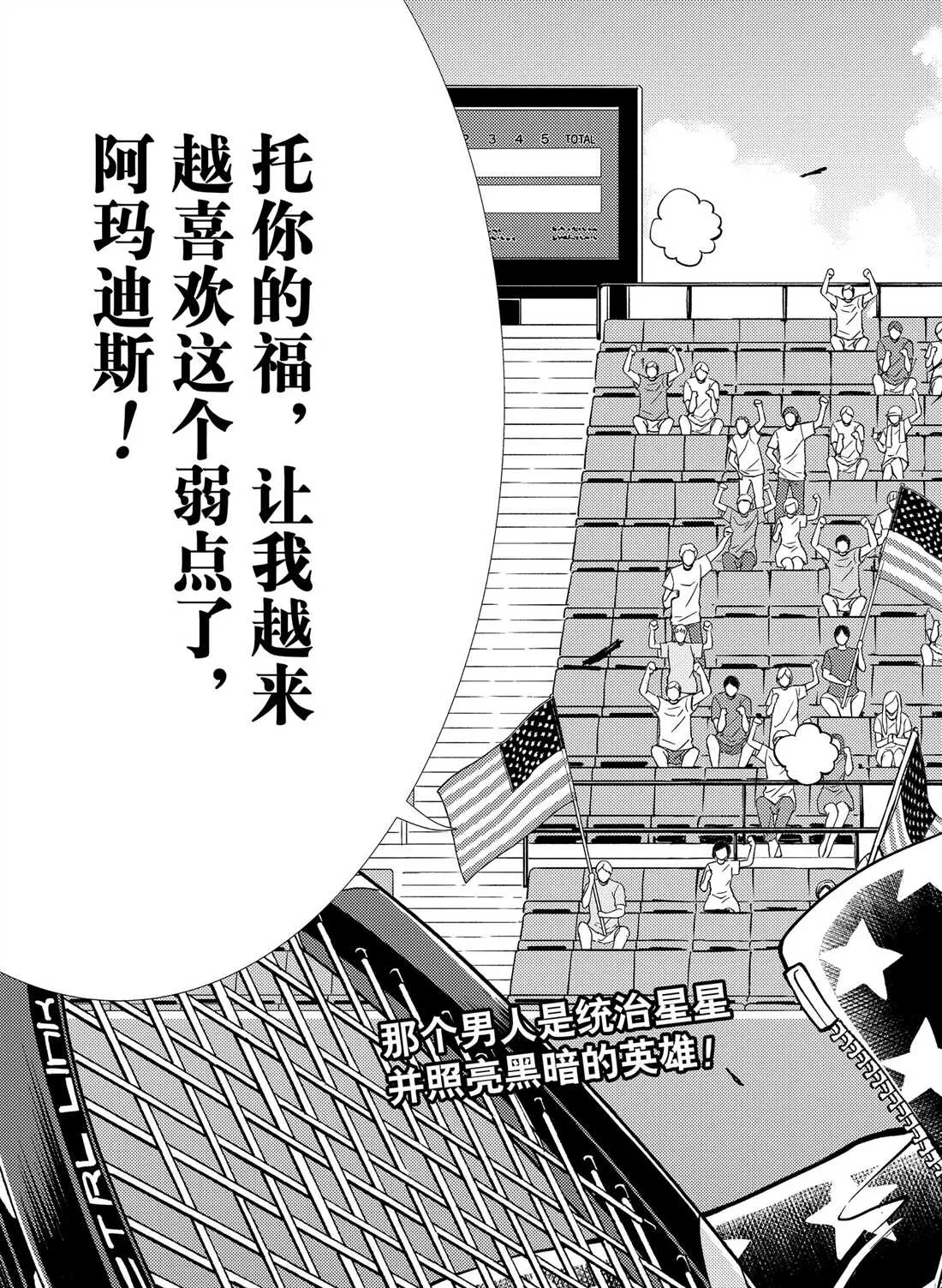 第270话 第15页