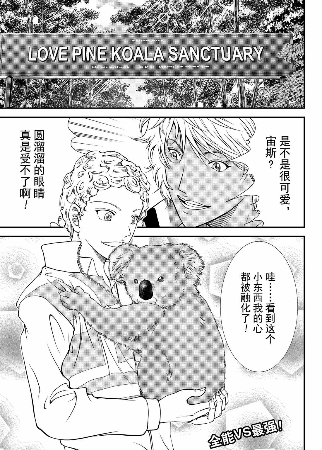 第271话 第1页