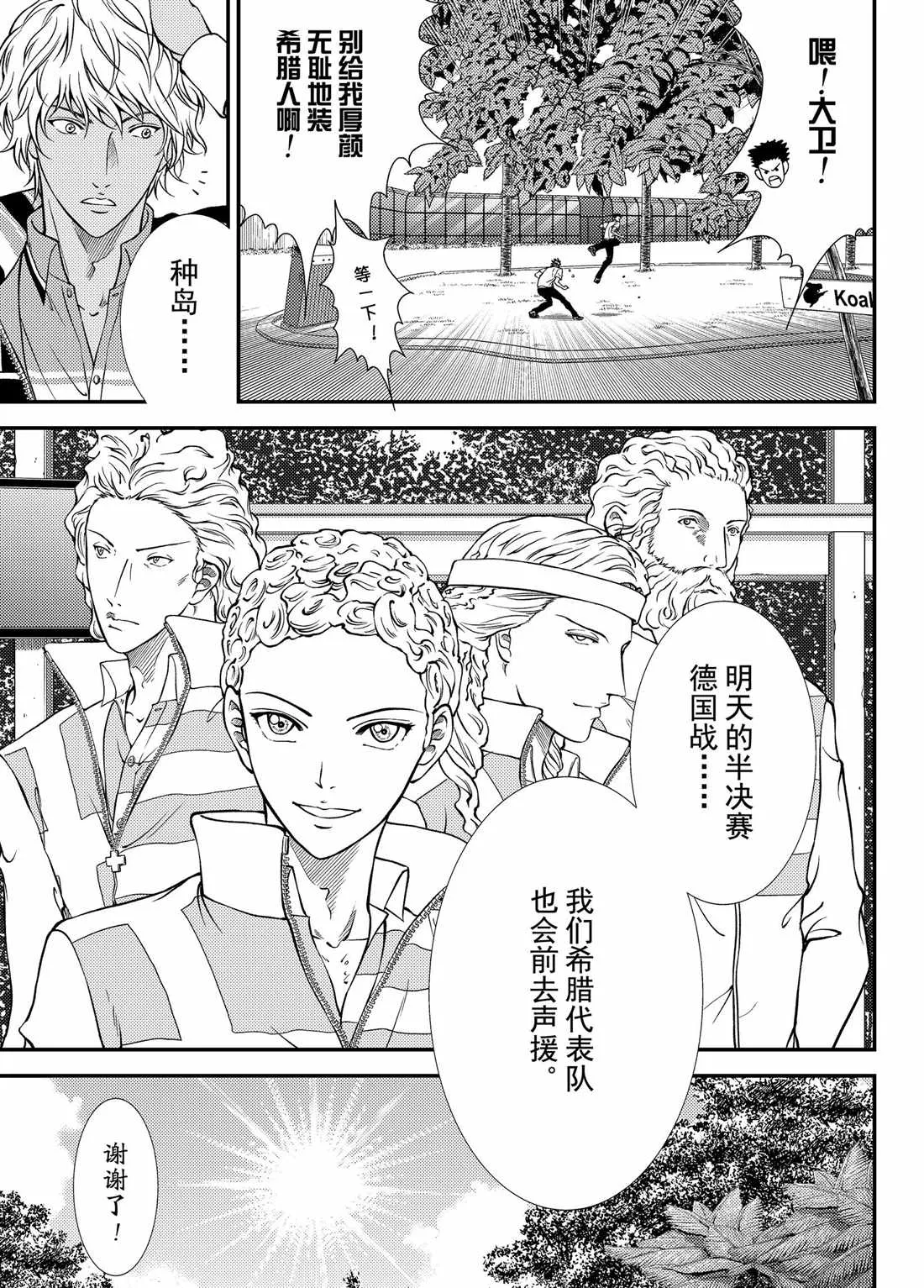 第271话 第3页