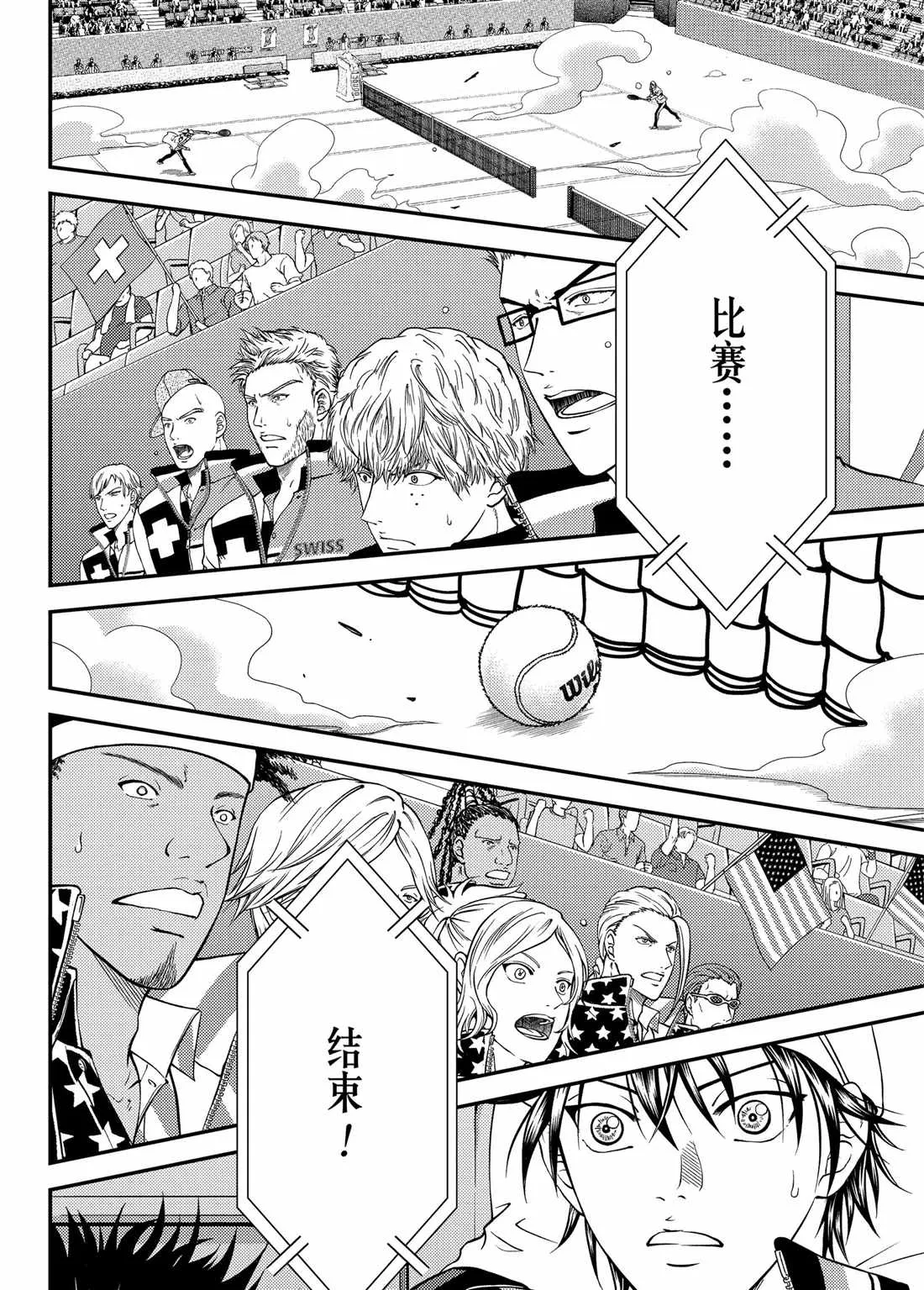第271话 第4页