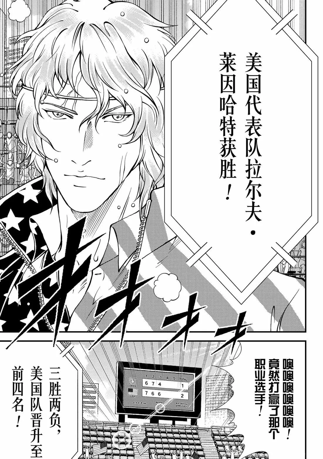 第271话 第5页