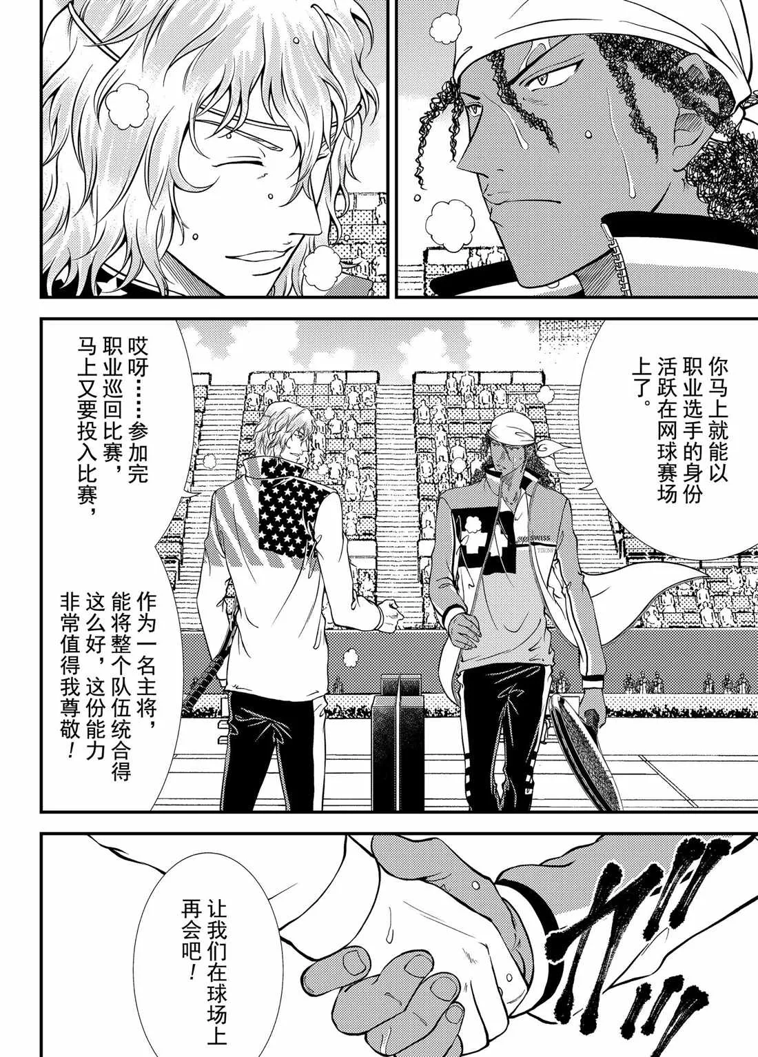 第271话 第6页