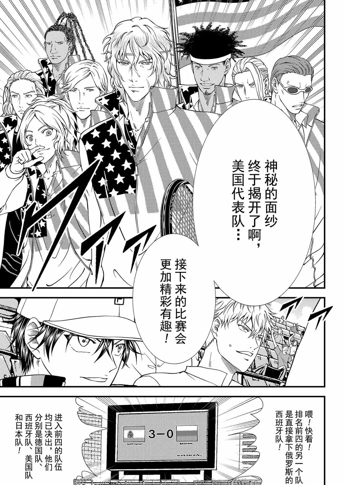 第271话 第7页