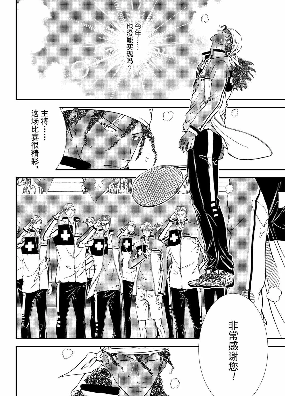 第271话 第8页