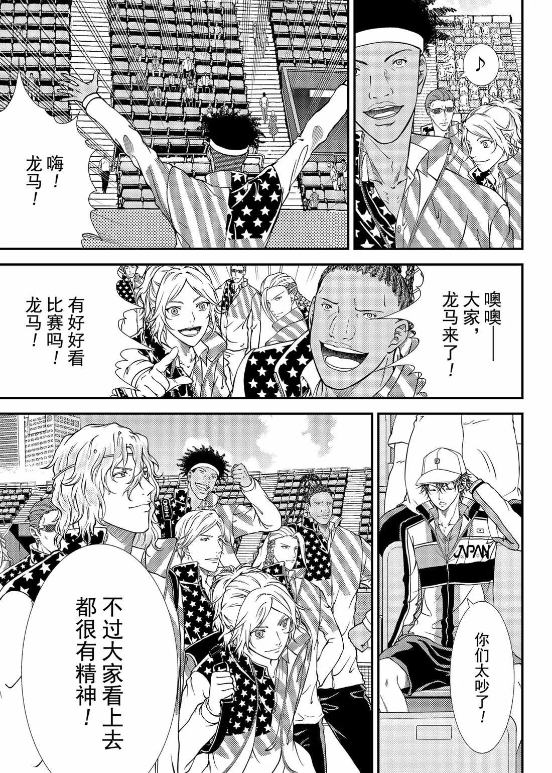 第271话 第9页