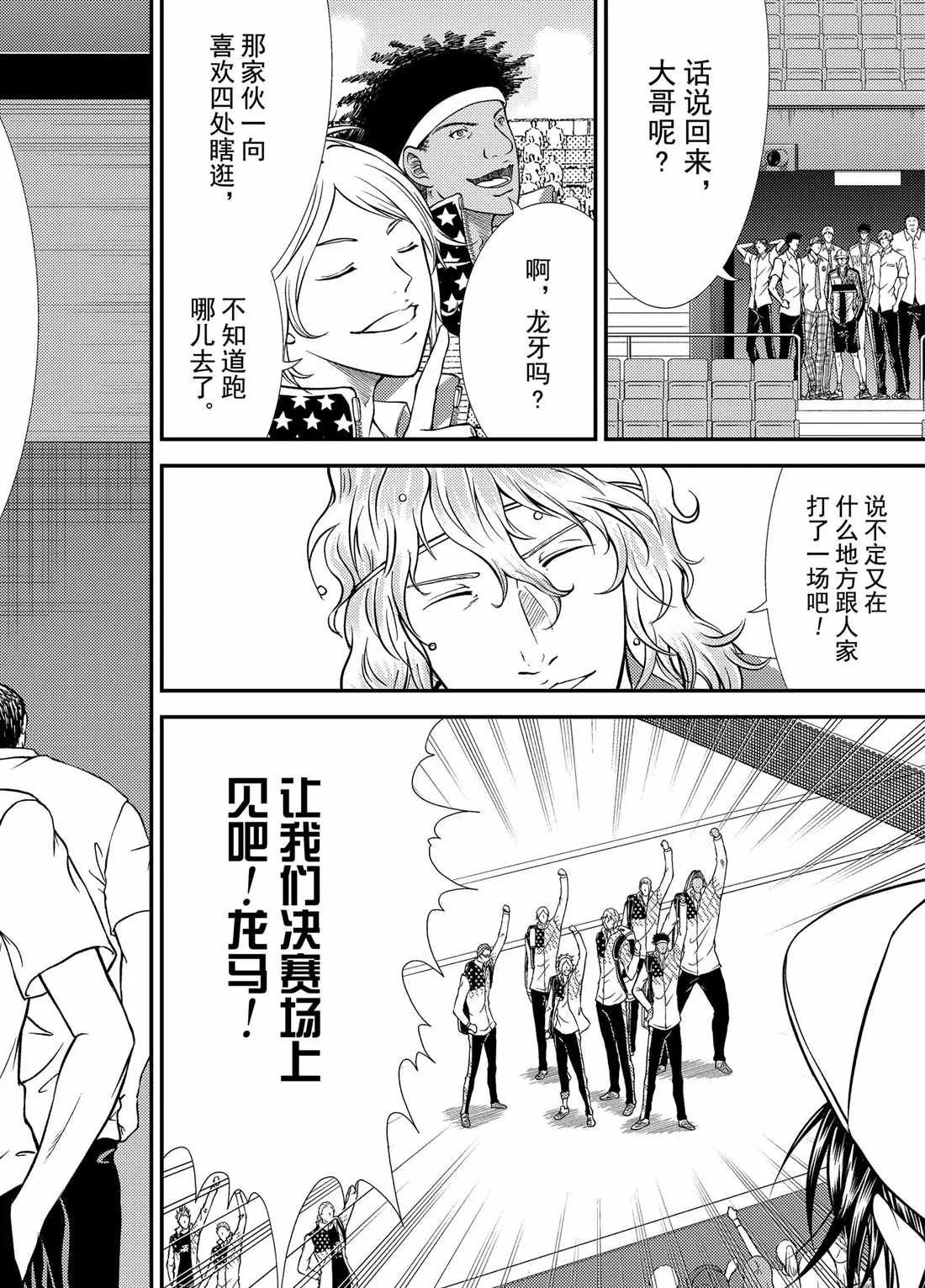 第271话 第10页