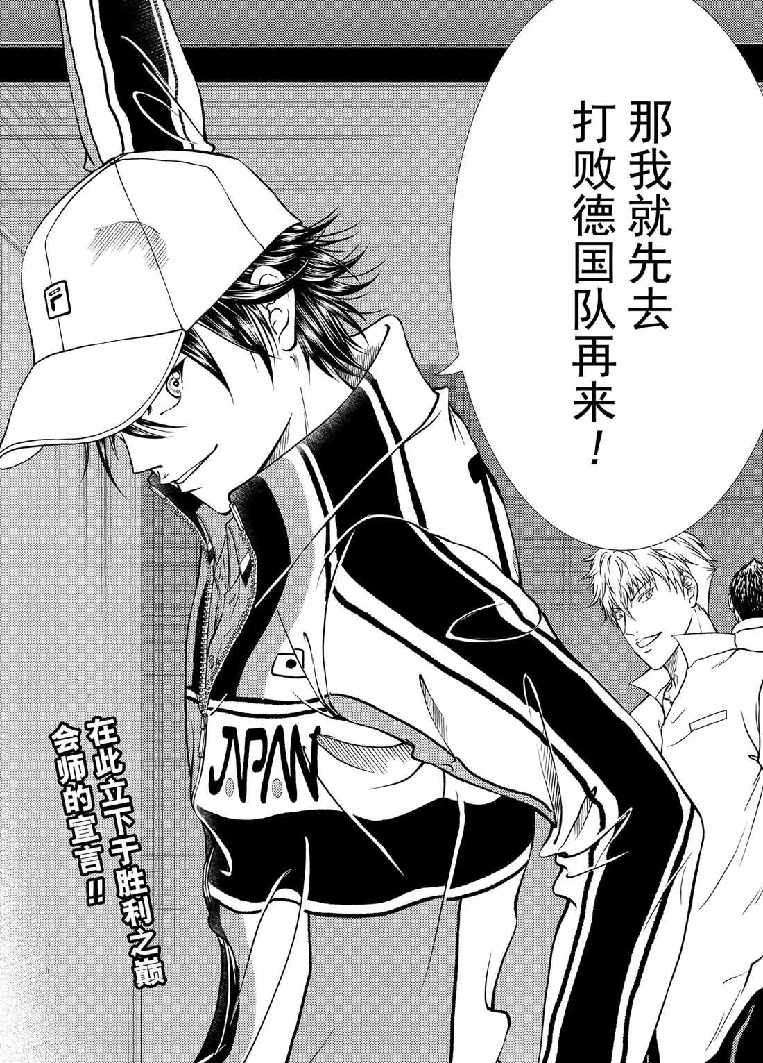 第271话 第11页
