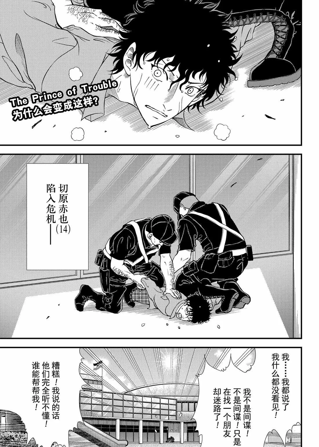 第272话 第1页