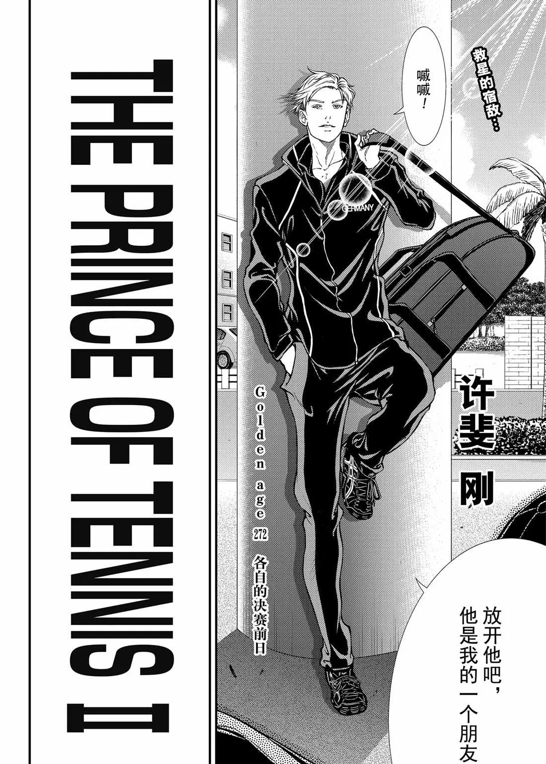 第272话 第2页