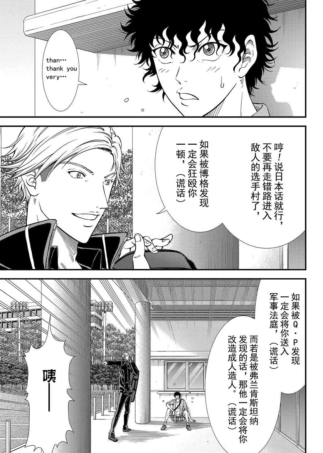 第272话 第3页