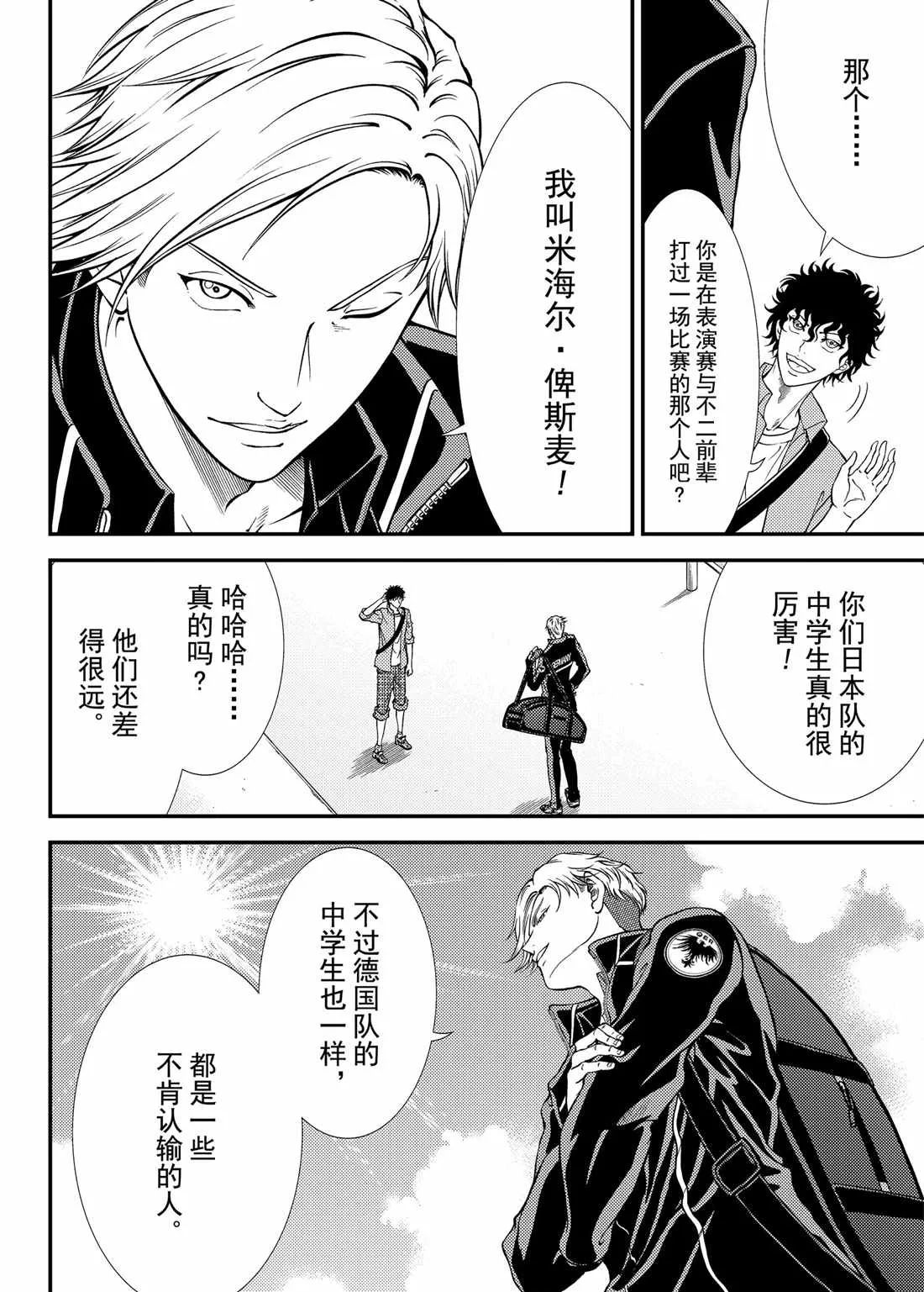 第272话 第4页