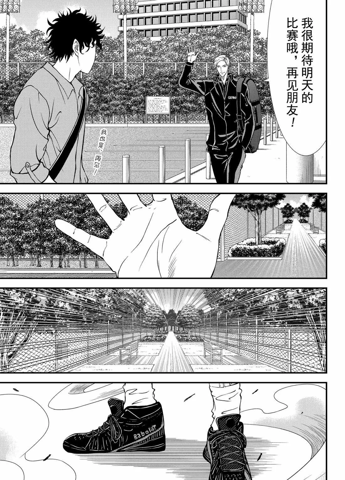 第272话 第5页
